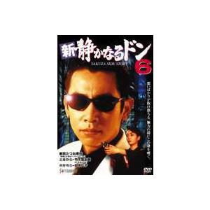 新・静かなるドン6 [DVD]｜dss