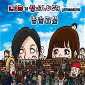 青空百景 [CD]