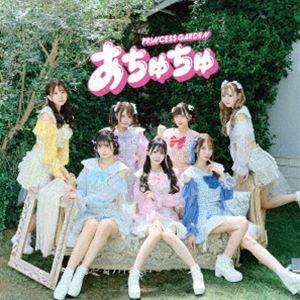 PrincessGarden-姫庭-/あちゅちゅ （通常盤） [CD]の商品画像