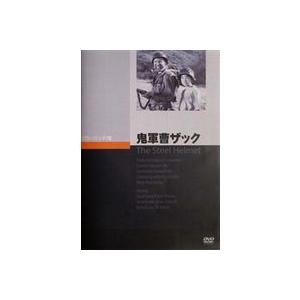 鬼軍曹ザック [DVD]