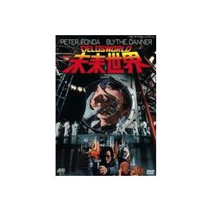 MGM HollyWood Classics 未来世界 [DVD]