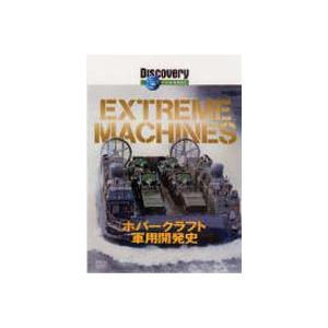 ホバークラフト Dvd 映像ソフト の商品一覧 通販 Yahoo ショッピング