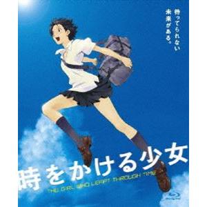 時をかける少女 [Blu-ray]｜dss