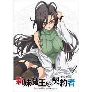 新妹魔王の契約者 第4巻 Blu-ray [Blu-ray]｜dss