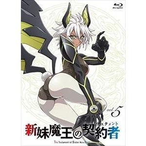 新妹魔王の契約者 第5巻 Blu-ray [Blu-ray]｜dss