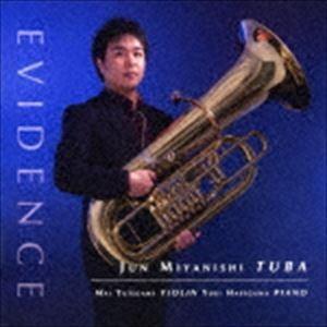 宮西純(tub) / エヴィデンス [CD]の商品画像