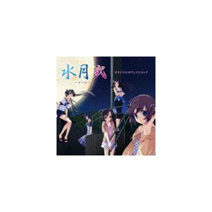 (ゲーム・ミュージック) 水月 弐 オリジナルサウンドトラック [CD]