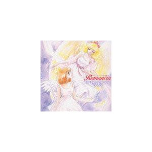 ネオロマンス The Best CD1800： アンジェリーク音楽集〜Romancia〜（期間限定） [CD]｜dss