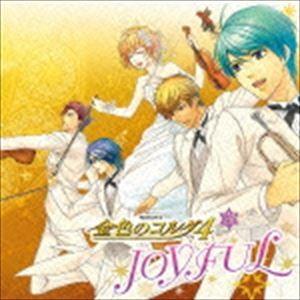 (ドラマCD) バラエティCD 金色のコルダ4 Joyful [CD]