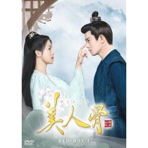 灼灼風流〜宮中に咲く愛の華〜 DVD-BOX1 【DVD】 : ハピネット