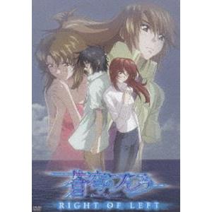 蒼穹のファフナー RIGHT OF LEFT 通常版 [DVD]