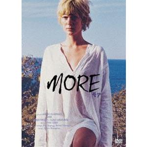 MORE／モア [DVD]