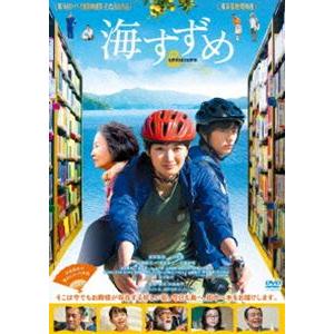 海すずめ [DVD]｜dss