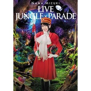 水樹奈々／NANA MIZUKI LIVE JUNGLE × PARADE [DVD]