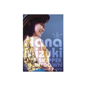 水樹奈々／NANA MIZUKI LIVE SKIPPER COUNTDOWN THE DVD and more [DVD]｜dss