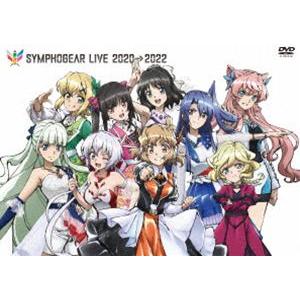 シンフォギアライブ2020→2022【DVD】 [DVD]｜dss