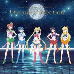 日本コロムビア CD/アニメ/美少女戦士セーラームーン セーラースターズ