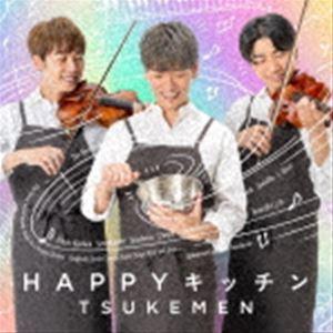 TSUKEMEN / HAPPYキッチン [CD]