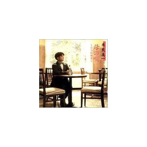 米良美一 / 母の唄〜日本歌曲集 [CD]