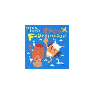 おゆうぎ会 学芸会用CD：：城野賢一・清子作品集 決定版!音楽劇ベスト