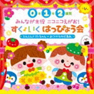 【中古】「非常に良い」［CD］年齢別あそびうた 2~4歳児向 おべんとうばこのうた キッズ)／年齢別あそびうた 2〜4歳児向 おべんとうばこのうた 【CD