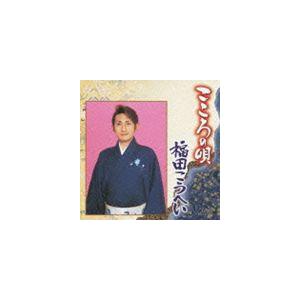 福田こうへい / こころの唄 福田こうへい [CD]｜dss