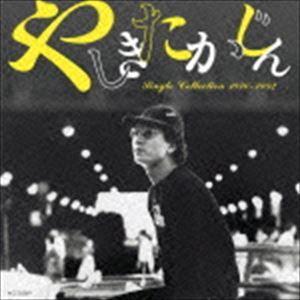 やしきたかじん / シングル・コレクション1976-1982 [CD]