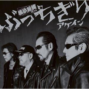 キングレコード 新品 横浜銀蝿 / 嶋大輔 / Johnny 16CD-2121 ベスト 全