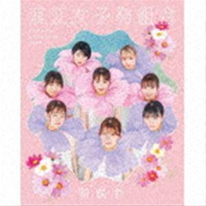 浪江女子発組合 / 花咲む（初回限定盤／CD＋Blu-ray） [CD]｜dss