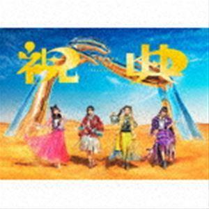 ももいろクローバーZ / 祝典（初回限定盤／CD＋2Blu-ray） [CD]｜dss