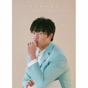 うぴ子 羅針盤 ［CD+DVD+アクリルスタンド］＜初回限定盤＞ CD