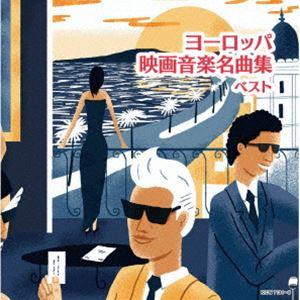 ユニバーサルミュージック 新品 不滅の 映画音楽 全集 / オムニバス