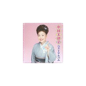 中村美律子 / 中村美律子 ベストアルバム [CD]
