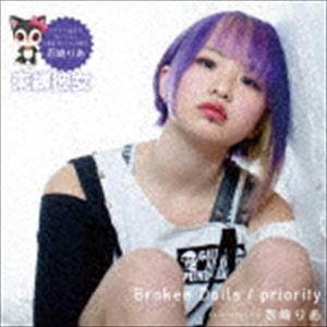 忍崎りあ / Broken Dolls／priority [CD]｜dss