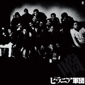 【特典付】ピラニア軍団 / ピラニア軍団（数量限定プレス盤） (初回仕様) [レコード 12inch]｜dss