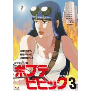 ポプテピピック vol.3（Blu-ray） [Blu-ray]