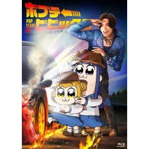 ポプテピピック TVアニメーション作品第二シリーズ Vol.3 [Blu-ray]｜dss