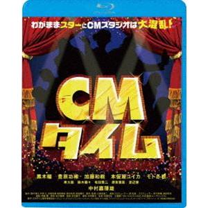 CMタイム(Blu-ray Disc) oyj0otl CMタイム [Blu-ray] - 最安値・価格比較 - Yahoo!ショッピング