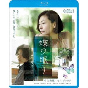 蝶の眠り [Blu-ray]｜dss