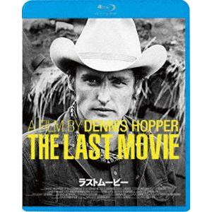 ラストムービー [Blu-ray]