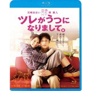 ツレがうつになりまして。 [Blu-ray]｜dss