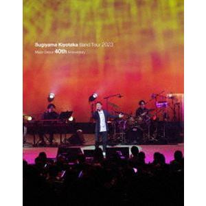 杉山清貴／Sugiyama Kiyotaka Band Tour 2023-Major Debut 40th Anniversary- [Blu-ray]｜dss