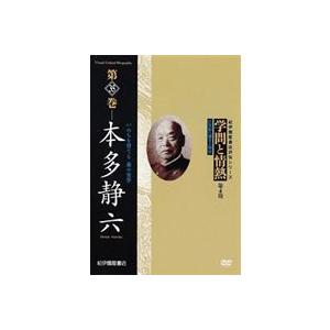 いのちを育てる 森の実学 [DVD]の買取情報