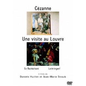 ストローブ＝ユイレ コレクション3 セザンヌ／ルーブル美術館訪問 他2編 [DVD]
