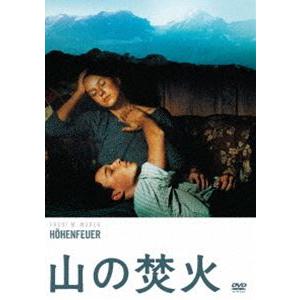 山の焚火 HDリマスター版 [DVD]