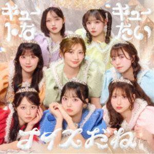 初回限定盤 CUTIE STREET CD+豪華ブックレット/キューにストップ