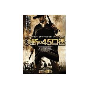 決断の45口径 [DVD]