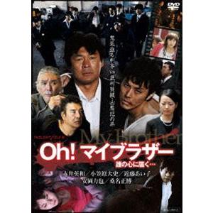 TWILIGHT FILE VII Oh!マイブラザー 誰の心に届く… [DVD]