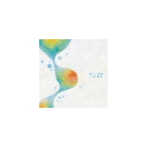 上田健司/楽しい追憶 [CD]の商品画像