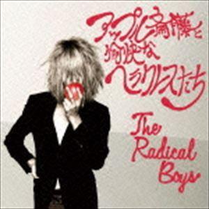 アップル斎藤と愉快なヘラクレスたち / The radical boys [CD]